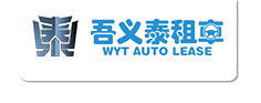 吾義泰租車首頁(yè)LOGO